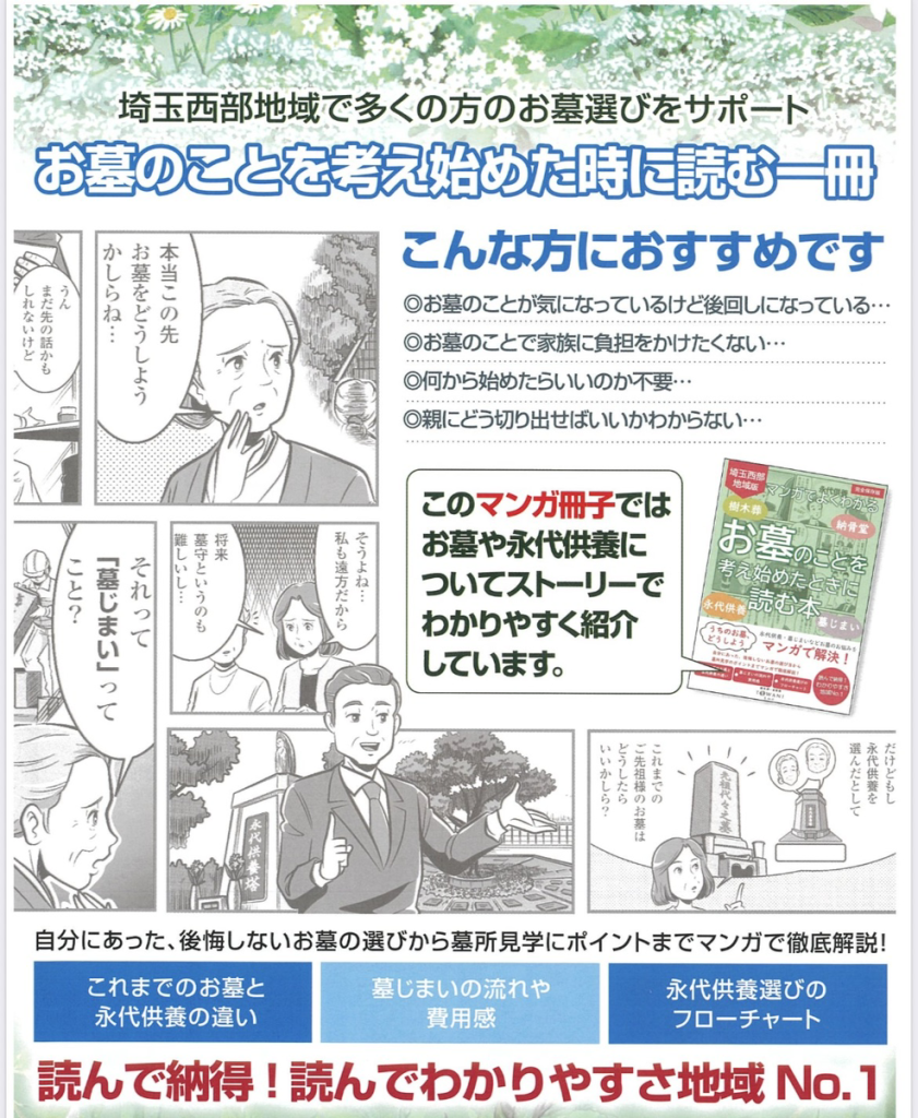 オリジナルマンガ